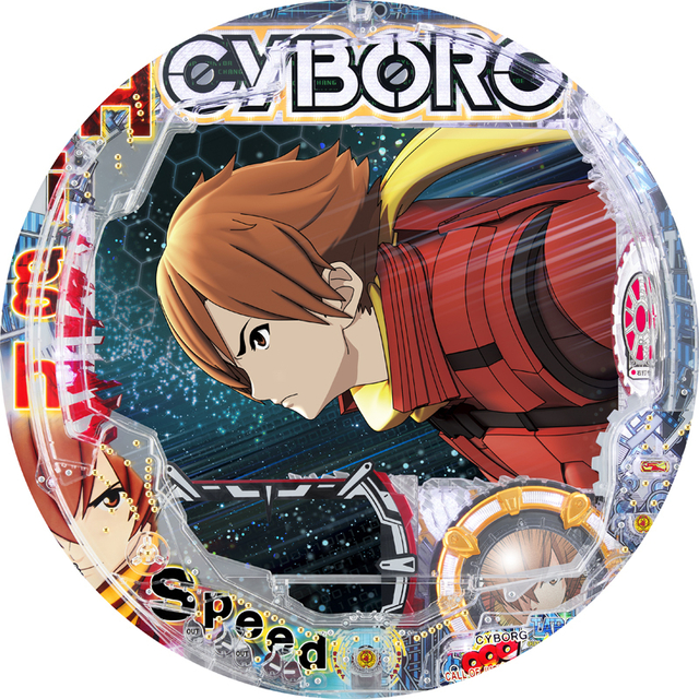 P CYBORG 009 M2-V（ニューギン）｜パチンコ機種情報｜パチンコビレッジ