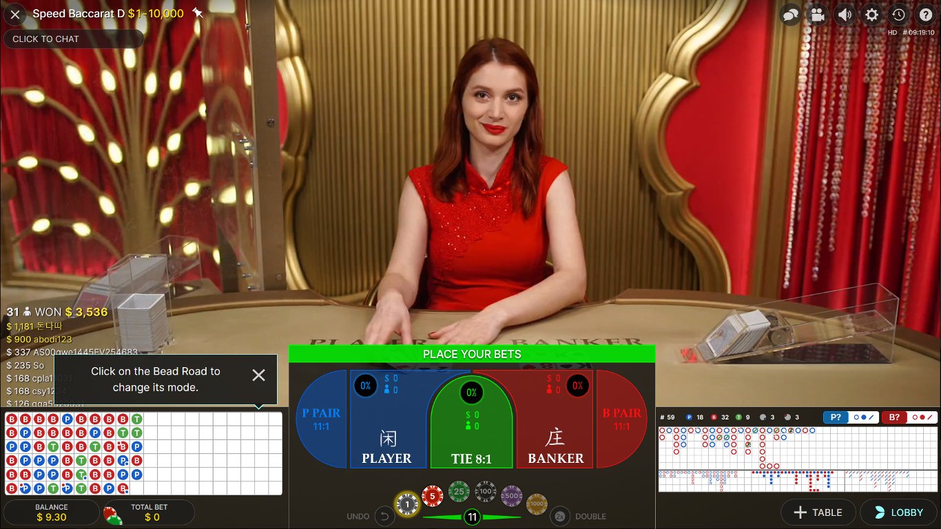 Emperor Speed Baccarat B Live Casino Gameの詳細レビュー